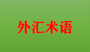 滑点