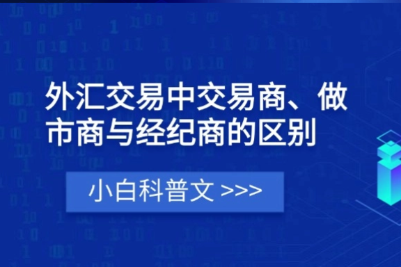 上海银之梦科技——什么是货币对冲？它们是如何运作的？